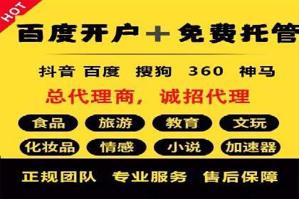 从零开始：百度竞价开户全程指导